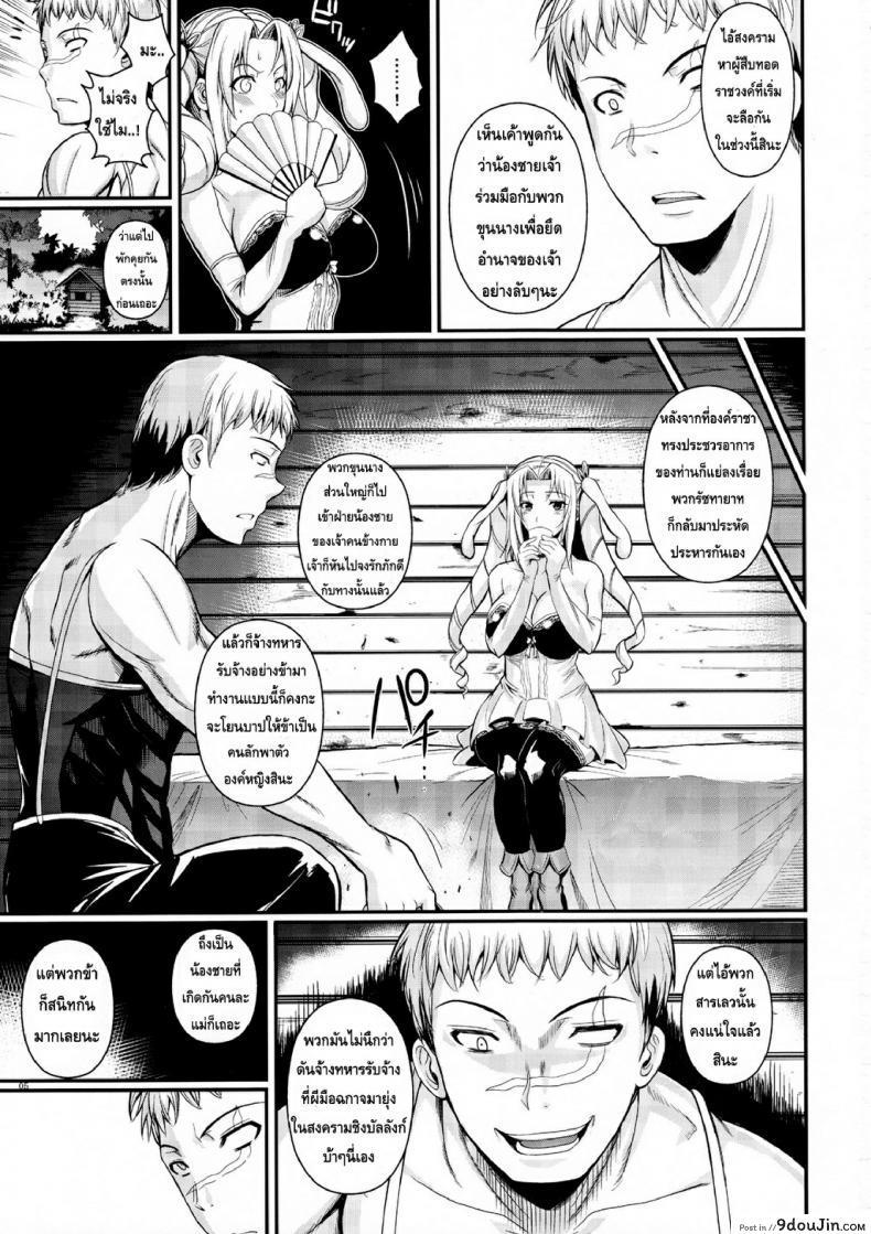 อ่านโดจิน นายทหาร รับจ้างเสียว [Shoot The Moon (Fuetakishi)] Tatta Hitori no Youheidan แปลไทย ภาค 2 หน้าที่ 5
