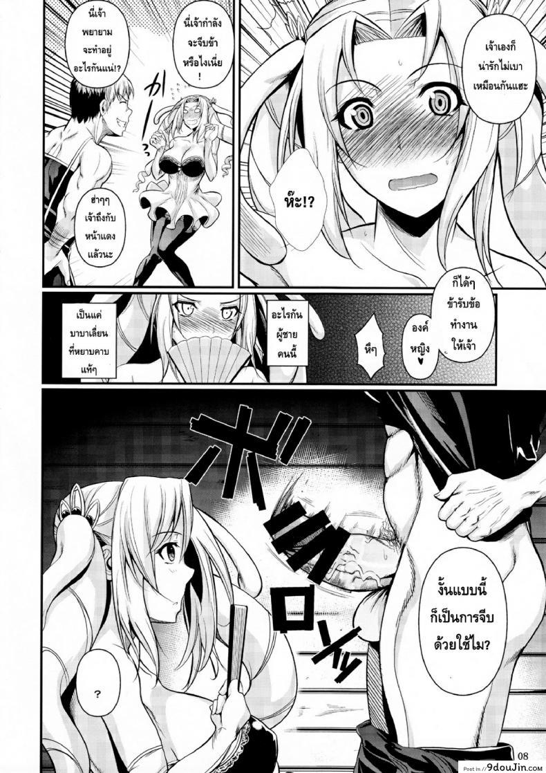 อ่านโดจิน นายทหาร รับจ้างเสียว [Shoot The Moon (Fuetakishi)] Tatta Hitori no Youheidan แปลไทย ภาค 2 หน้าที่ 8