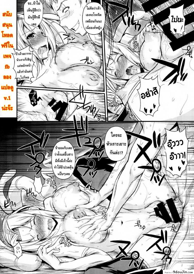 อ่านโดจิน นายทหาร รับจ้างเสียว [Shoot The Moon (Fuetakishi)] Tatta Hitori no Youheidan แปลไทย ภาค 2 หน้าที่ 22
