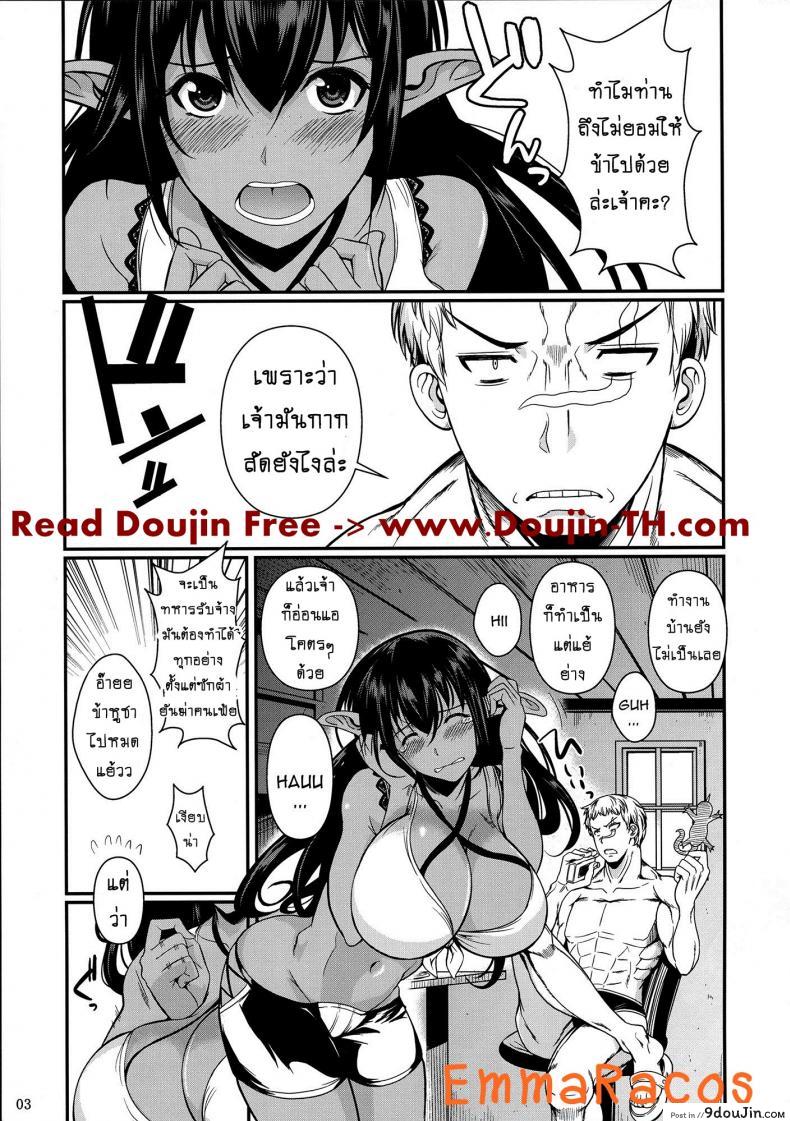 อ่านโดจิน นายทหาร รับจ้างเสียว [Shoot The Moon (Fuetakishi)] Tatta Hitori no Youheidan ภาค 3 หน้าที่ 4