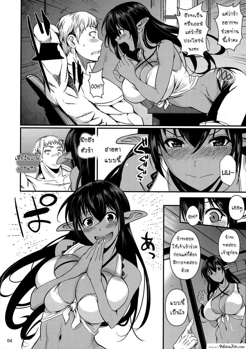 อ่านโดจิน Tatta Hitori no Youheidan [Shoot The Moon (Fuetakishi)] นายทหารรับจ้างเสียว ภาค 3 แปลไทย หน้าที่ 5