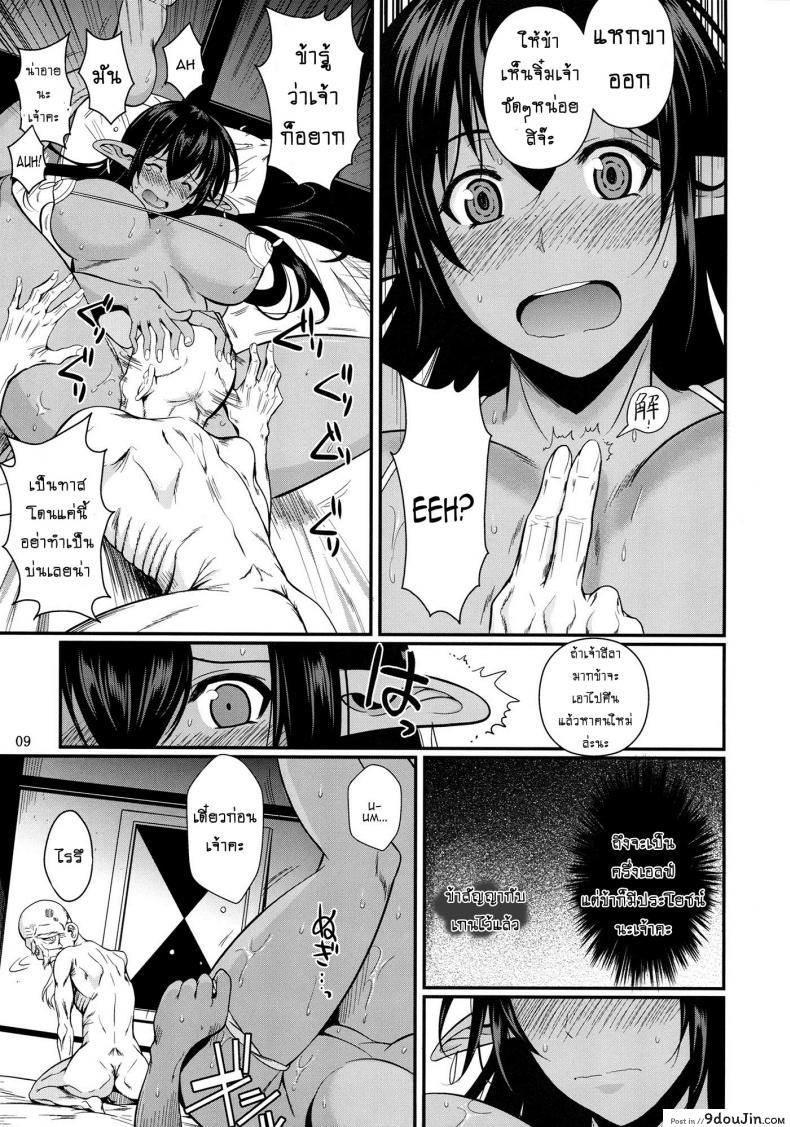 อ่านโดจิน Tatta Hitori no Youheidan [Shoot The Moon (Fuetakishi)] นายทหารรับจ้างเสียว ภาค 3 แปลไทย หน้าที่ 10