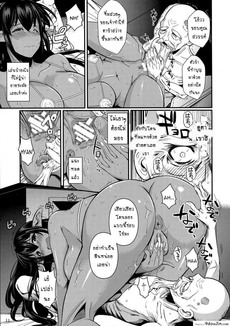 อ่านโดจิน Tatta Hitori no Youheidan [Shoot The Moon (Fuetakishi)] นายทหารรับจ้างเสียว ภาค 3 แปลไทย หน้าที่ 12
