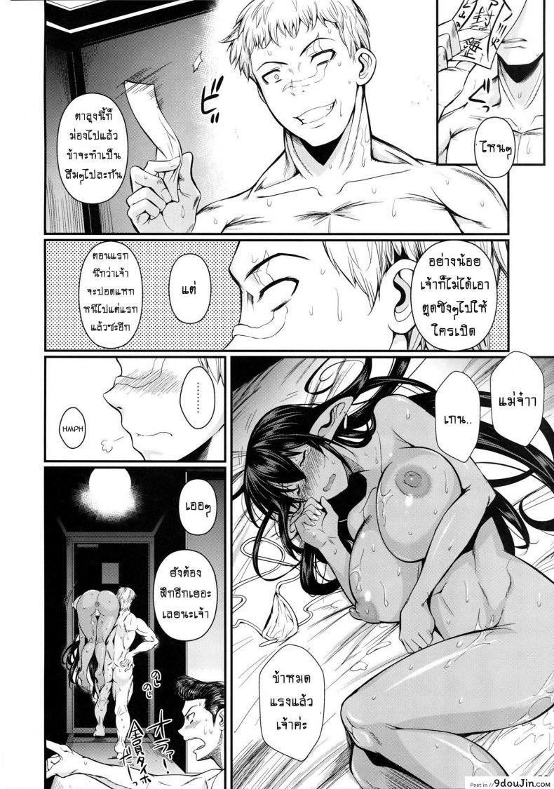 อ่านโดจิน Tatta Hitori no Youheidan [Shoot The Moon (Fuetakishi)] นายทหารรับจ้างเสียว ภาค 3 แปลไทย หน้าที่ 31