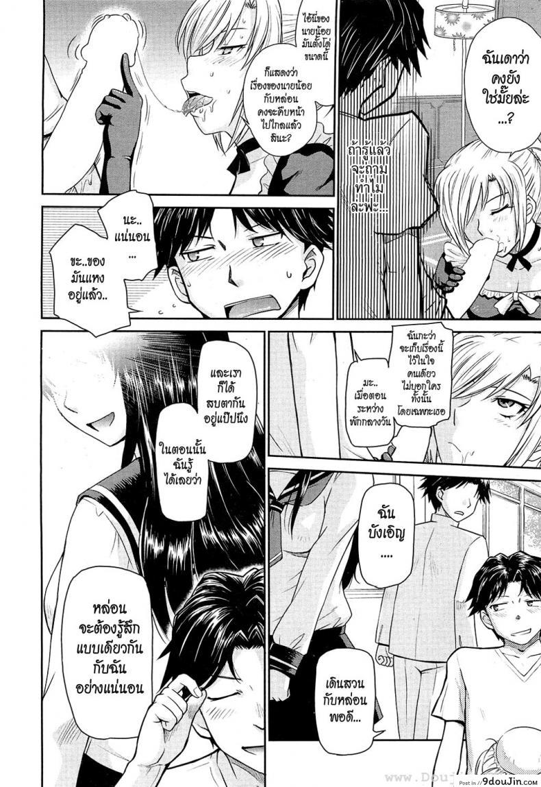 อ่านโดจิน นายน้อยกับเมดสุดโหด [Tsukino Jyogi] Zannen Ouji to Dokuzetsu Maid แปลไทย ภาค 1 หน้าที่ 6