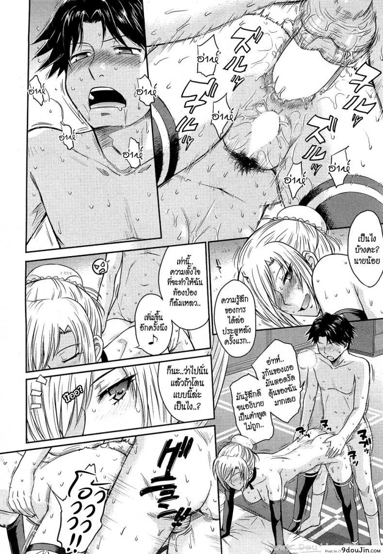 อ่านโดจิน นายน้อยกับเมดสุดโหด [Tsukino Jyogi] Zannen Ouji to Dokuzetsu Maid แปลไทย ภาค 1 หน้าที่ 16