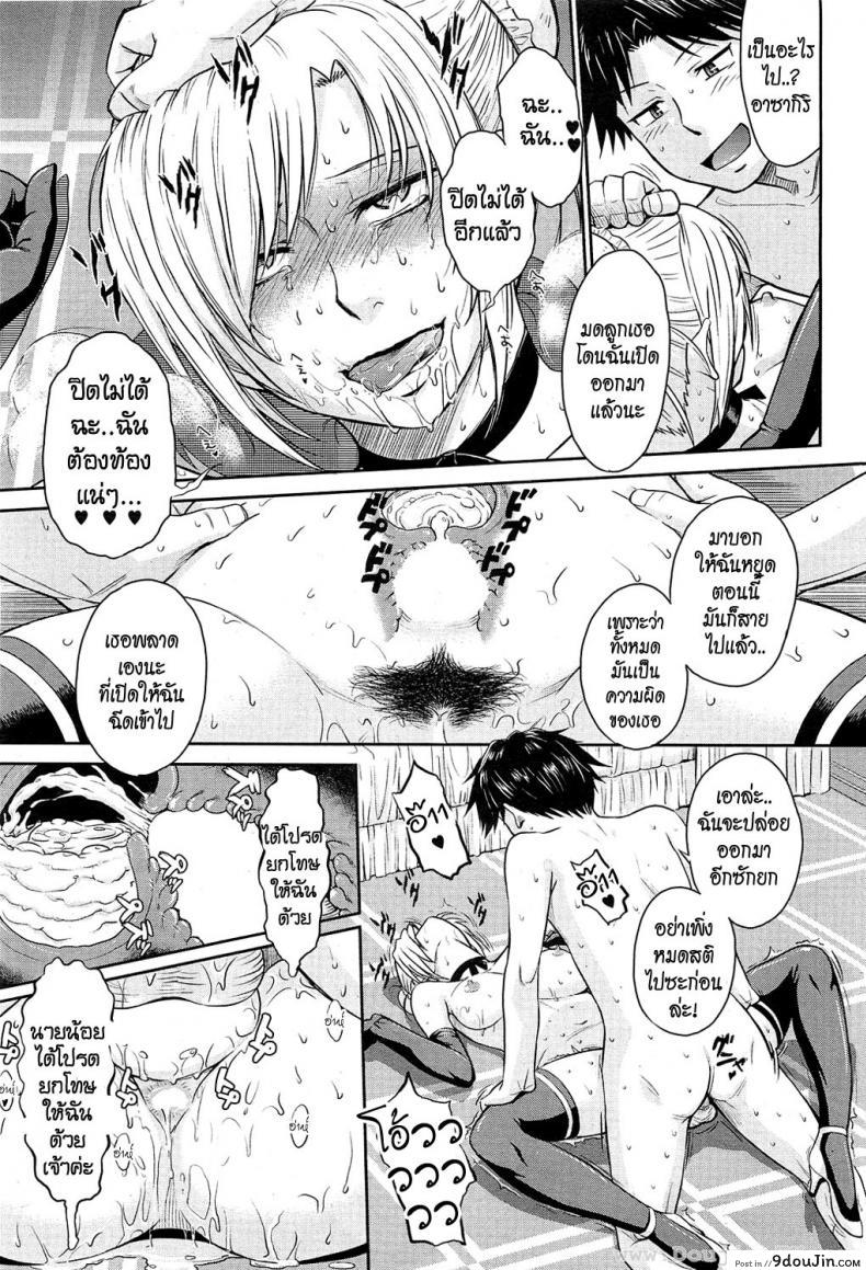 อ่านโดจิน นายน้อยกับเมดสุดโหด [Tsukino Jyogi] Zannen Ouji to Dokuzetsu Maid แปลไทย ภาค 1 หน้าที่ 23