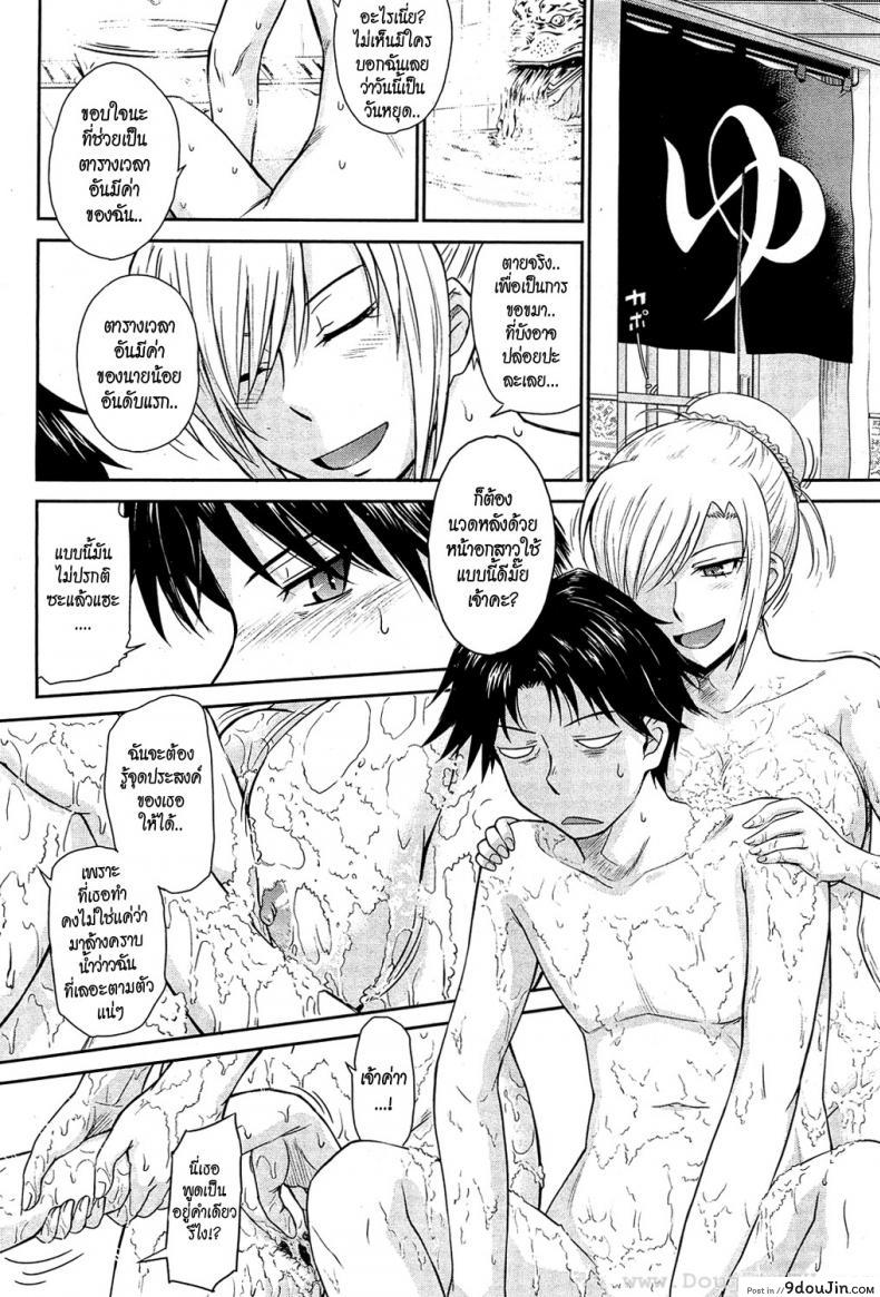 อ่านโดจิน นายน้อยกับเมดสุดโหด [Tsukino Jyogi] Zannen Ouji to Dokuzetsu Maid | Pathetic Prince & Spiteful Maid ภาค 2 หน้าที่ 4