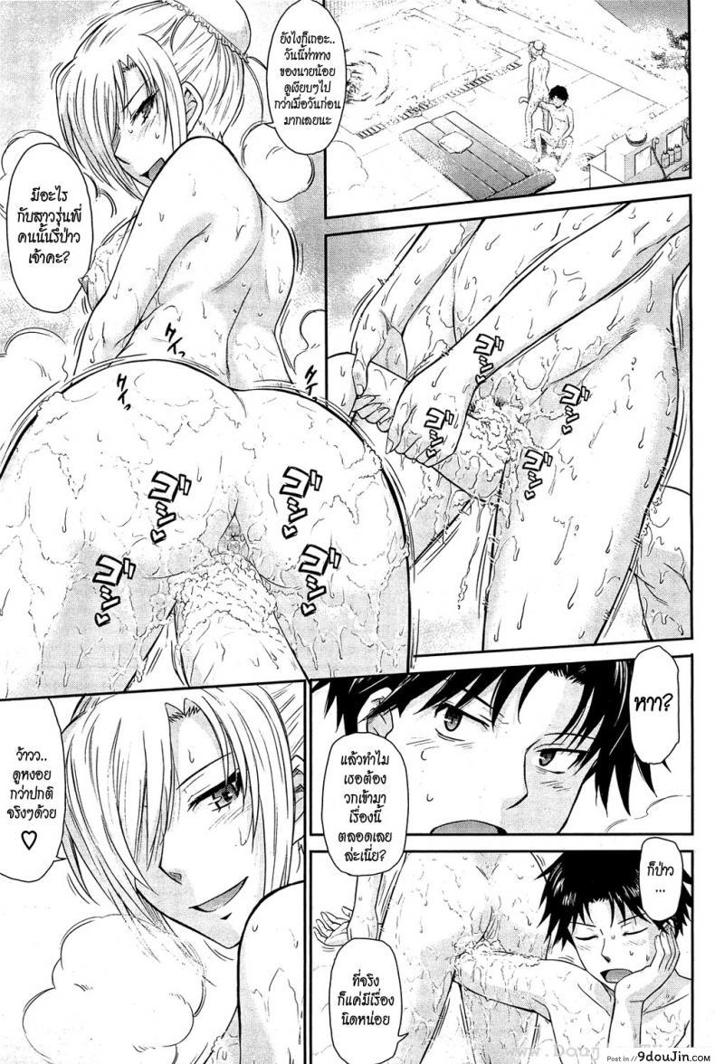 อ่านโดจิน นายน้อยกับเมดสุดโหด [Tsukino Jyogi] Zannen Ouji to Dokuzetsu Maid | Pathetic Prince & Spiteful Maid ภาค 2 หน้าที่ 5