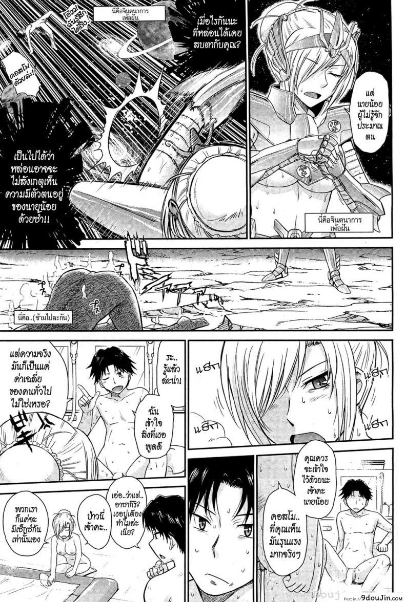 อ่านโดจิน นายน้อยกับเมดสุดโหด [Tsukino Jyogi] Zannen Ouji to Dokuzetsu Maid อ่านฟรี ภาค 2 หน้าที่ 7