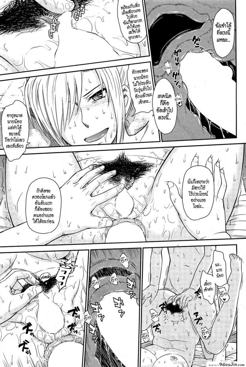 อ่านโดจิน นายน้อยกับเมดสุดโหด [Tsukino Jyogi] Zannen Ouji to Dokuzetsu Maid อ่านฟรี ภาค 2 หน้าที่ 11