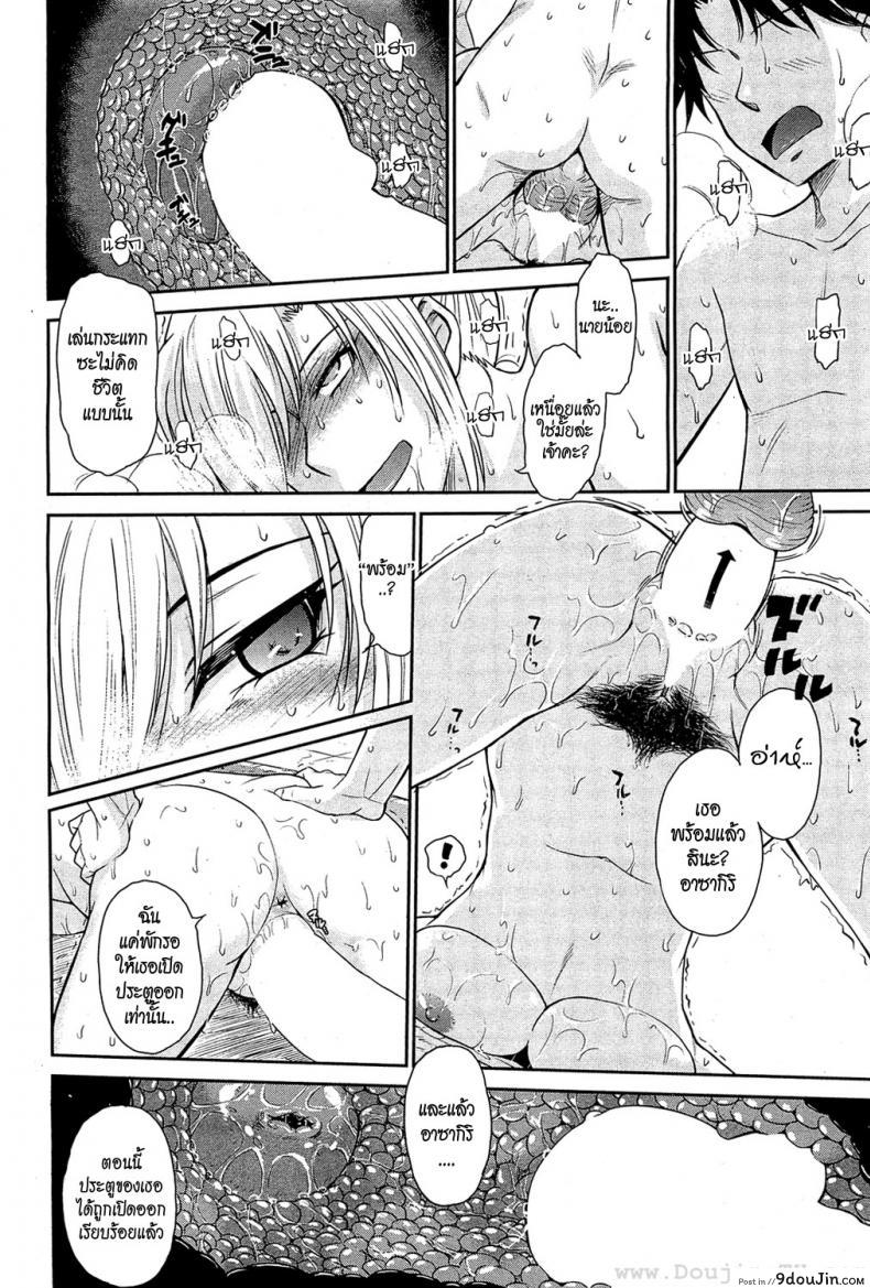 อ่านโดจิน นายน้อยกับเมดสุดโหด [Tsukino Jyogi] Zannen Ouji to Dokuzetsu Maid อ่านฟรี ภาค 2 หน้าที่ 16