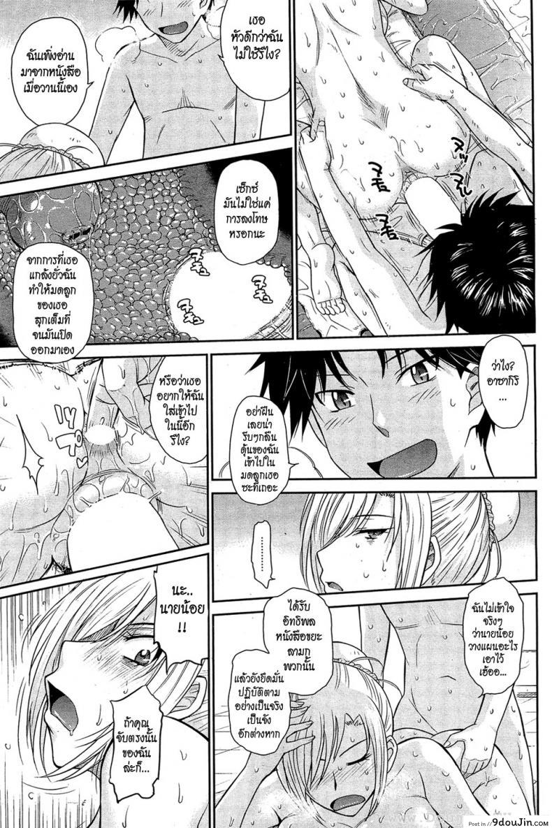 อ่านโดจิน นายน้อยกับเมดสุดโหด [Tsukino Jyogi] Zannen Ouji to Dokuzetsu Maid อ่านฟรี ภาค 2 หน้าที่ 17