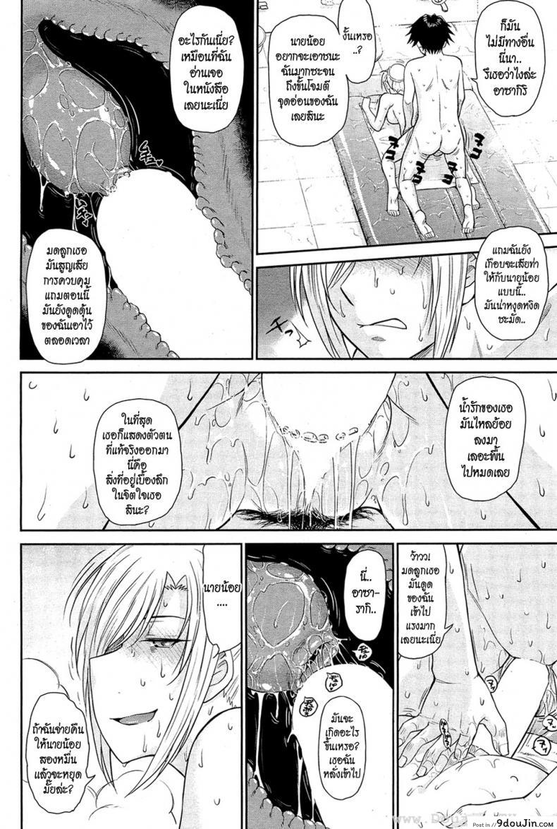อ่านโดจิน นายน้อยกับเมดสุดโหด [Tsukino Jyogi] Zannen Ouji to Dokuzetsu Maid อ่านฟรี ภาค 2 หน้าที่ 18