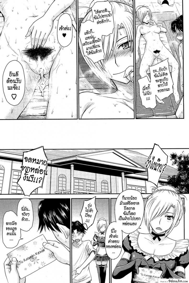 อ่านโดจิน นายน้อยกับเมดสุดโหด [Tsukino Jyogi] Zannen Ouji to Dokuzetsu Maid อ่านฟรี ภาค 2 หน้าที่ 23