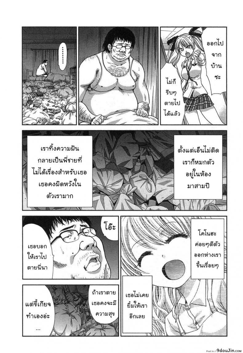 อ่านโดจิน นายไม่ใช่พี่ชั้น [Itaba Hiroshi] Kyoudai Shikkaku ภาค 1 หน้าที่ 3