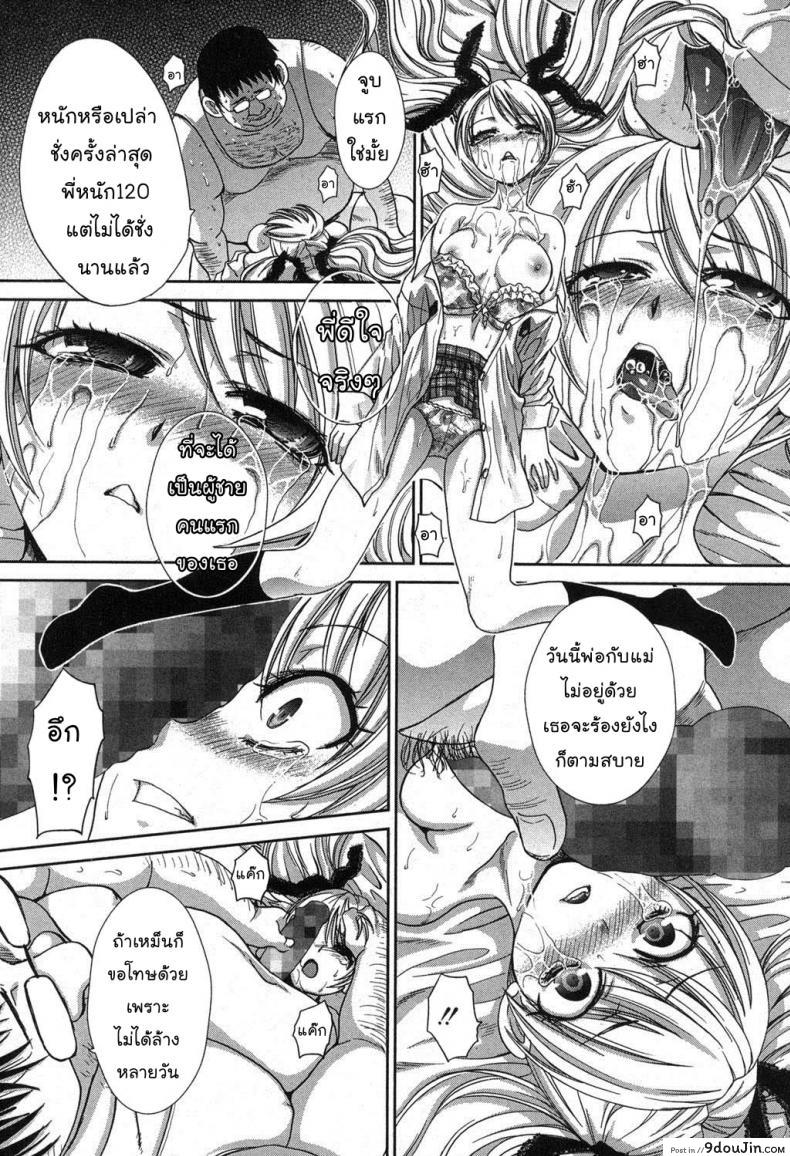 อ่านโดจิน นายไม่ใช่พี่ชั้น [Itaba Hiroshi] Kyoudai Shikkaku ซับไทย ภาค 1 หน้าที่ 7