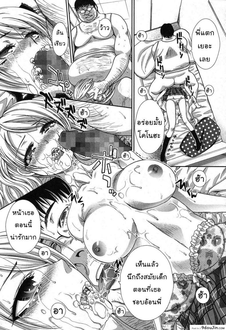 อ่านโดจิน นายไม่ใช่พี่ชั้น [Itaba Hiroshi] Kyoudai Shikkaku ซับไทย ภาค 1 หน้าที่ 10