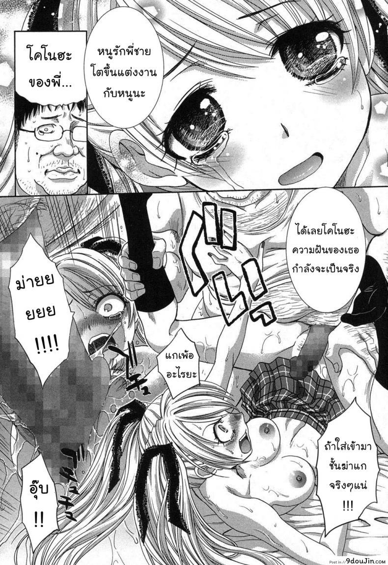 อ่านโดจิน นายไม่ใช่พี่ชั้น [Itaba Hiroshi] Kyoudai Shikkaku ซับไทย ภาค 1 หน้าที่ 14