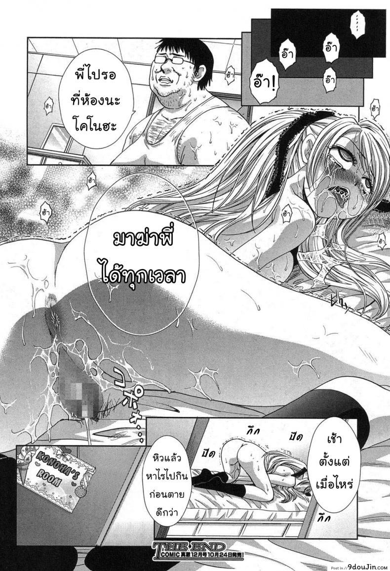 อ่านโดจิน นายไม่ใช่พี่ชั้น [Itaba Hiroshi] Kyoudai Shikkaku ซับไทย ภาค 1 หน้าที่ 20