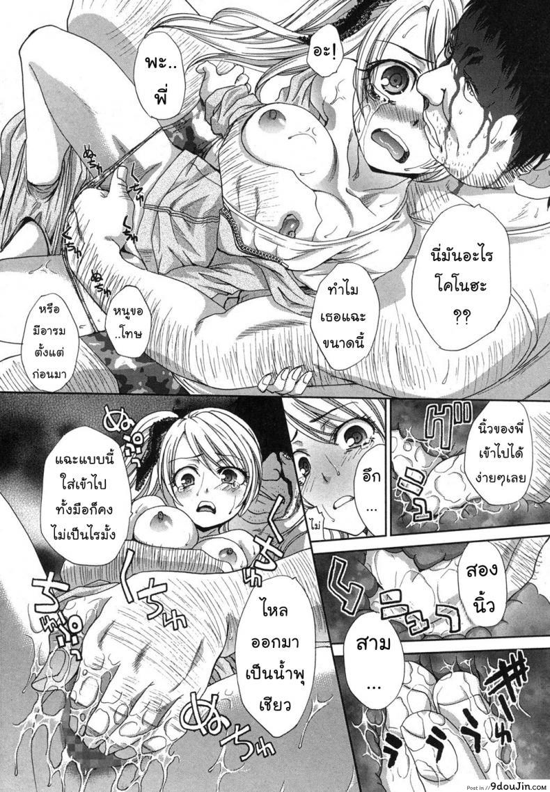 อ่านโดจิน นายไม่ใช่พี่ชั้น [Itaba Hiroshi] Kyoudai Shikkaku แปลไทย ภาค 2 หน้าที่ 8