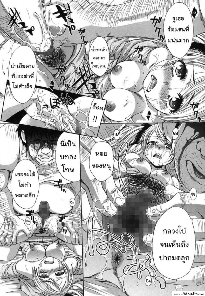 อ่านโดจิน นายไม่ใช่พี่ชั้น [Itaba Hiroshi] Kyoudai Shikkaku แปลไทย ภาค 2 หน้าที่ 10
