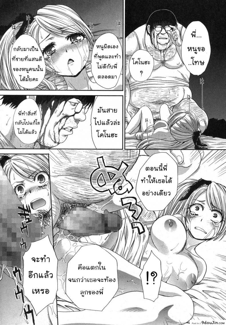 อ่านโดจิน นายไม่ใช่พี่ชั้น [Itaba Hiroshi] Kyoudai Shikkaku แปลไทย ภาค 2 หน้าที่ 16
