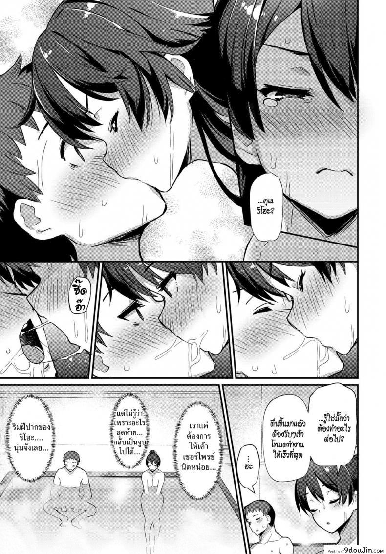 อ่านโดจิน นายหน่อมแน้มกับเมดแสนซึน [Batsu] Boy Meets Maid Zenpen แปลไทย ภาค 2 หน้าที่ 9