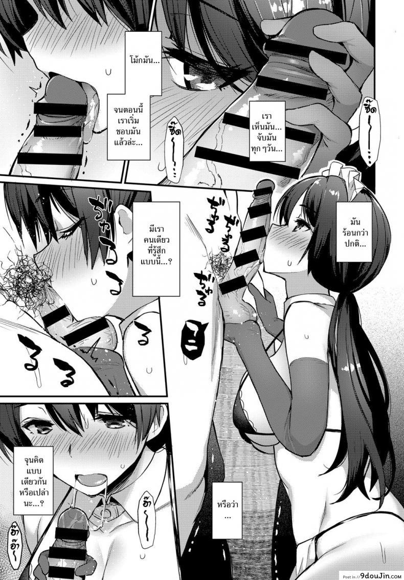 อ่านโดจิน นายหน่อมแน้มกับเมดแสนซึน [Batsu] Boy Meets Maid Zenpen แปลไทย ภาค 2 หน้าที่ 17
