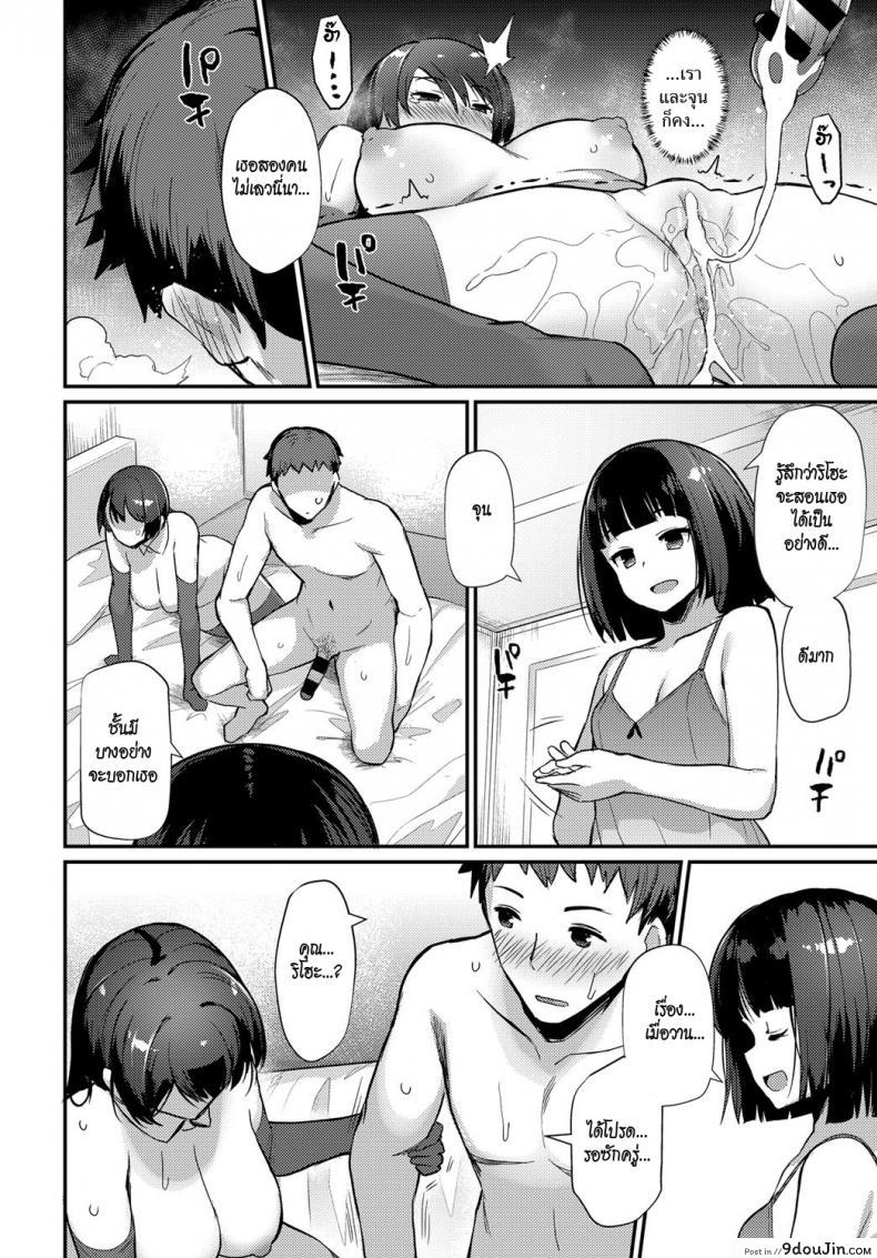อ่านโดจิน นายหน่อมแน้มกับเมดแสนซึน [Batsu] Boy Meets Maid Zenpen แปลไทย ภาค 2 หน้าที่ 24