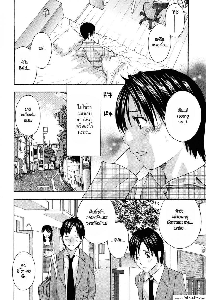 อ่านโดจิน น้าสาวข้างบ้าน [Drill Murata] Apron Love Episode 1 แปลไทย ภาค 1 หน้าที่ 11