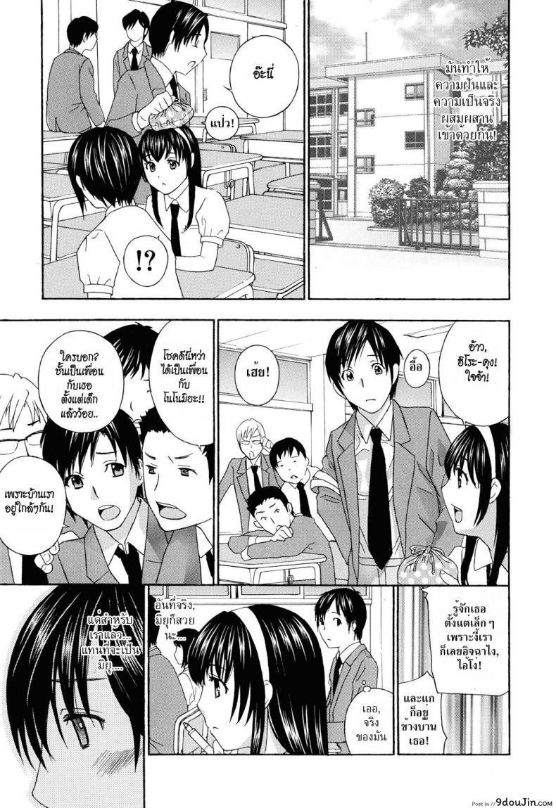 อ่านโดจิน น้าสาวข้างบ้าน [Drill Murata] Apron Love Episode 1 แปลไทย ภาค 1 หน้าที่ 14