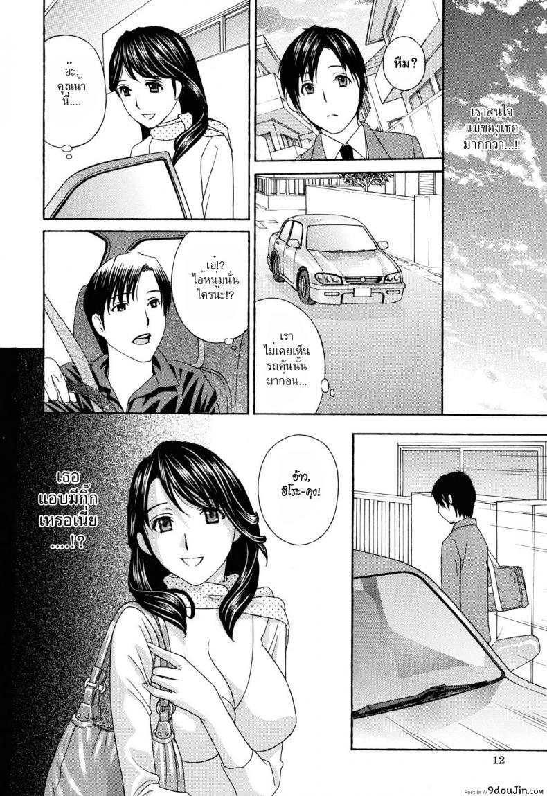 อ่านโดจิน น้าสาวข้างบ้าน [Drill Murata] Apron Love Episode 1 แปลไทย ภาค 1 หน้าที่ 15