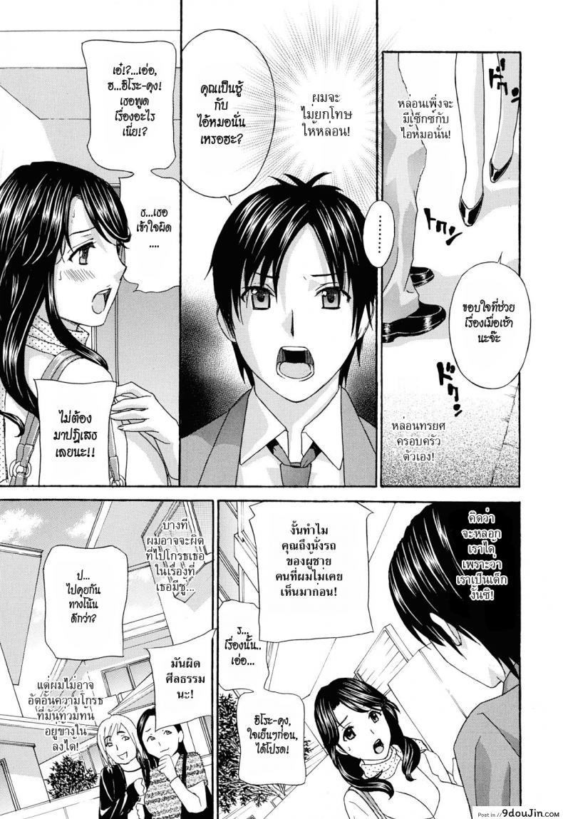 อ่านโดจิน น้าสาวข้างบ้าน [Drill Murata] Apron Love Episode 1 แปลไทย ภาค 1 หน้าที่ 16