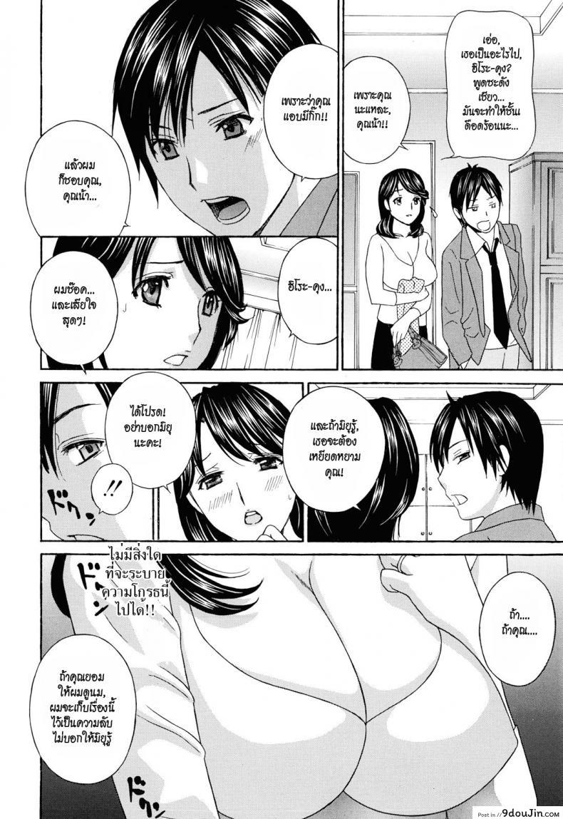 อ่านโดจิน น้าสาวข้างบ้าน [Drill Murata] Apron Love Episode 1 แปลไทย ภาค 1 หน้าที่ 17