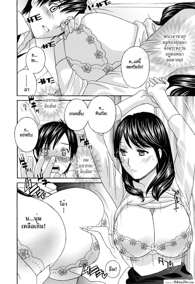อ่านโดจิน น้าสาวข้างบ้าน [Drill Murata] Apron Love Episode 1 แปลไทย ภาค 1 หน้าที่ 19