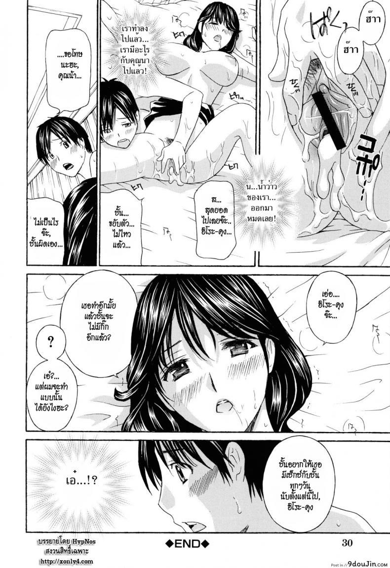 อ่านโดจิน น้าสาวข้างบ้าน [Drill Murata] Apron Love Episode 1 แปลไทย ภาค 1 หน้าที่ 33