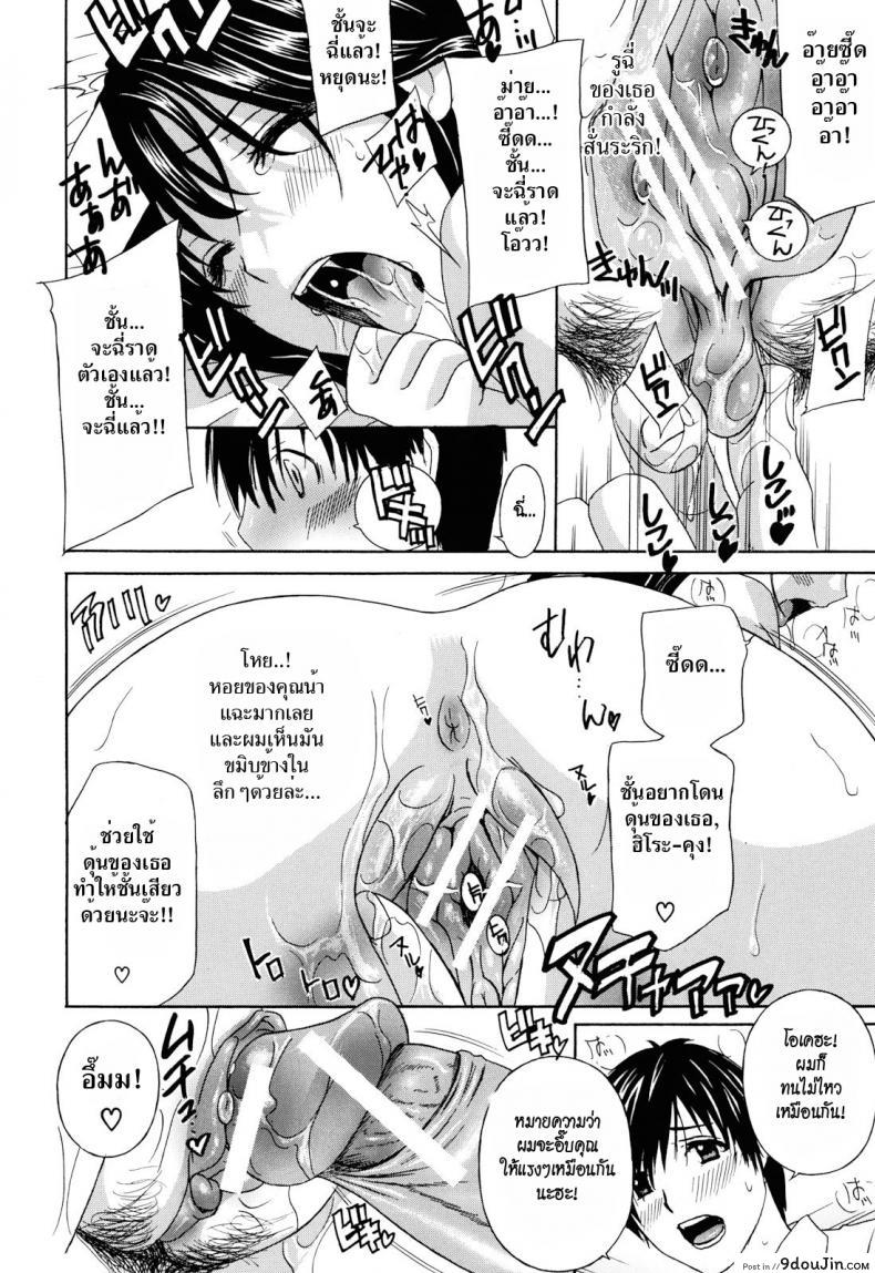 อ่านโดจิน น้าสาวข้างบ้าน [Drill Murata] Apron Love Episode 1 ซับไทย ภาค 2 หน้าที่ 8