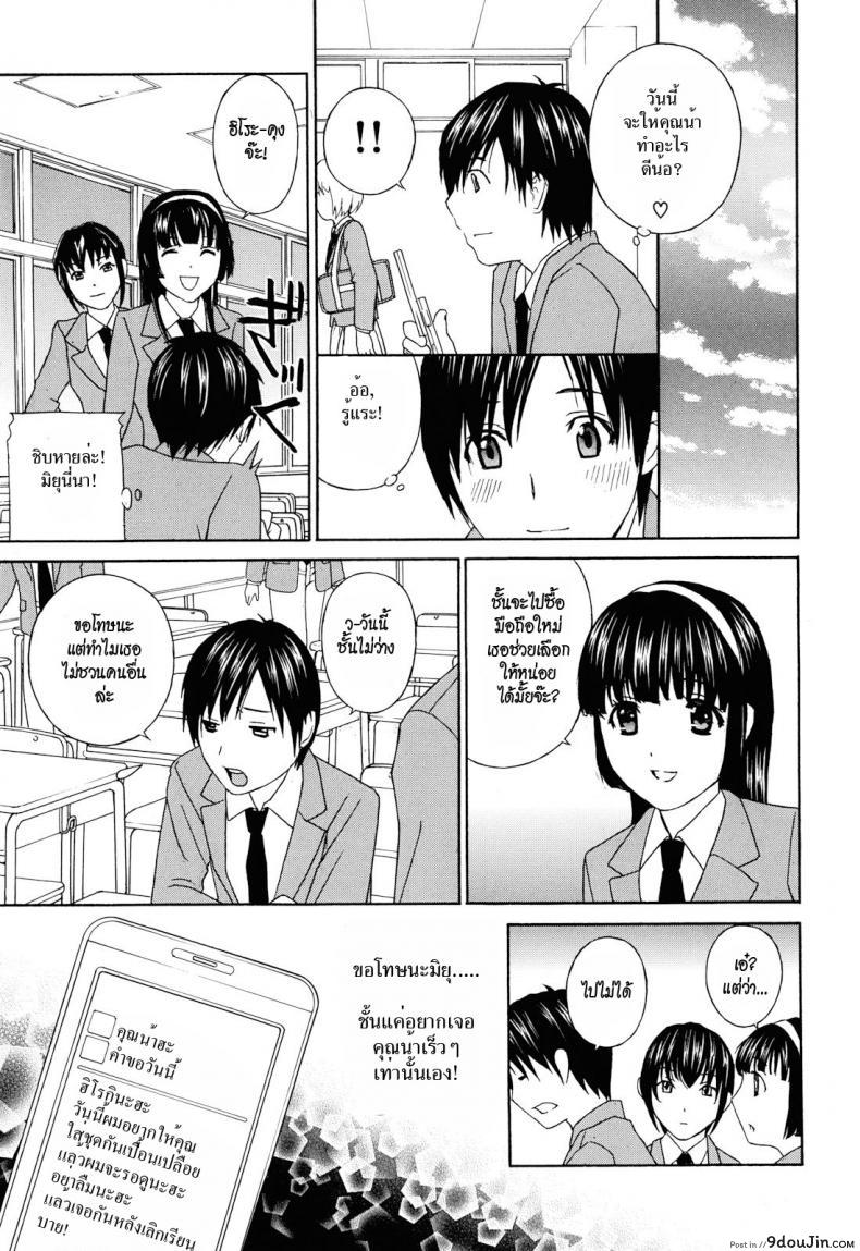 อ่านโดจิน น้าสาวข้างบ้าน [Drill Murata] Apron Love Episode 1 ซับไทย ภาค 2 หน้าที่ 15