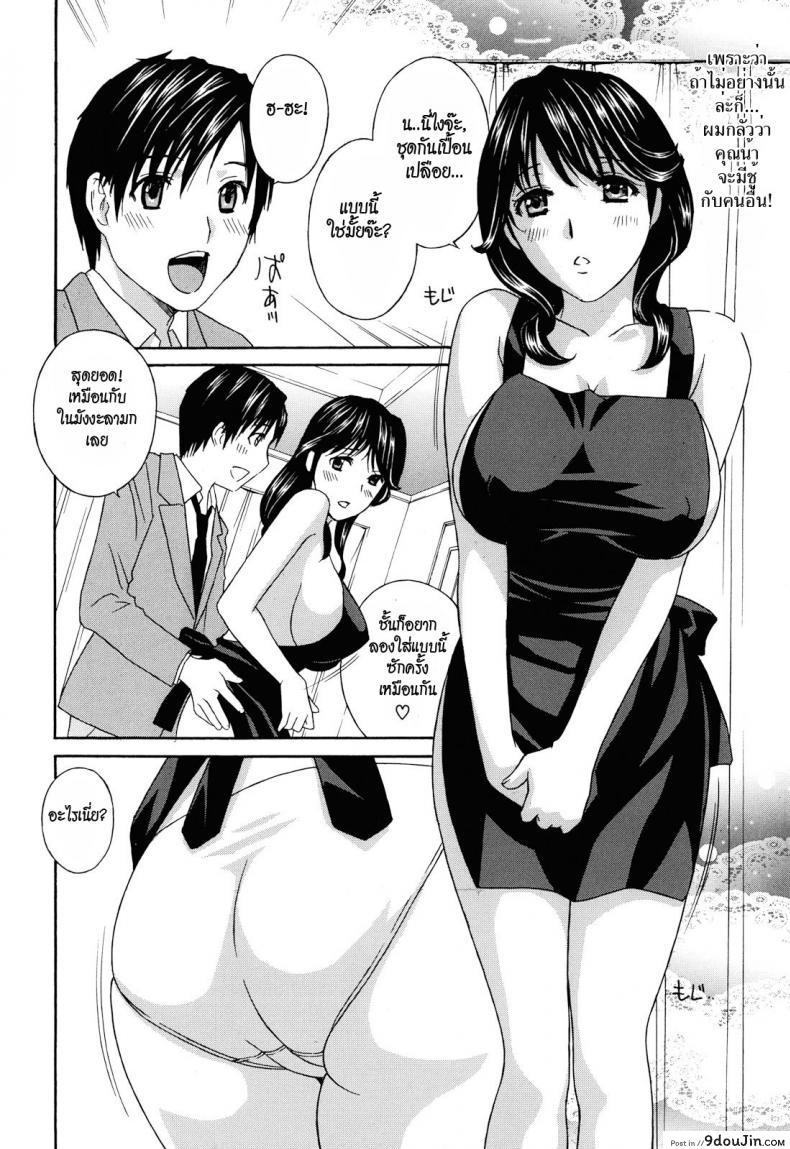 อ่านโดจิน น้าสาวข้างบ้าน [Drill Murata] Apron Love Episode 1 ซับไทย ภาค 2 หน้าที่ 16