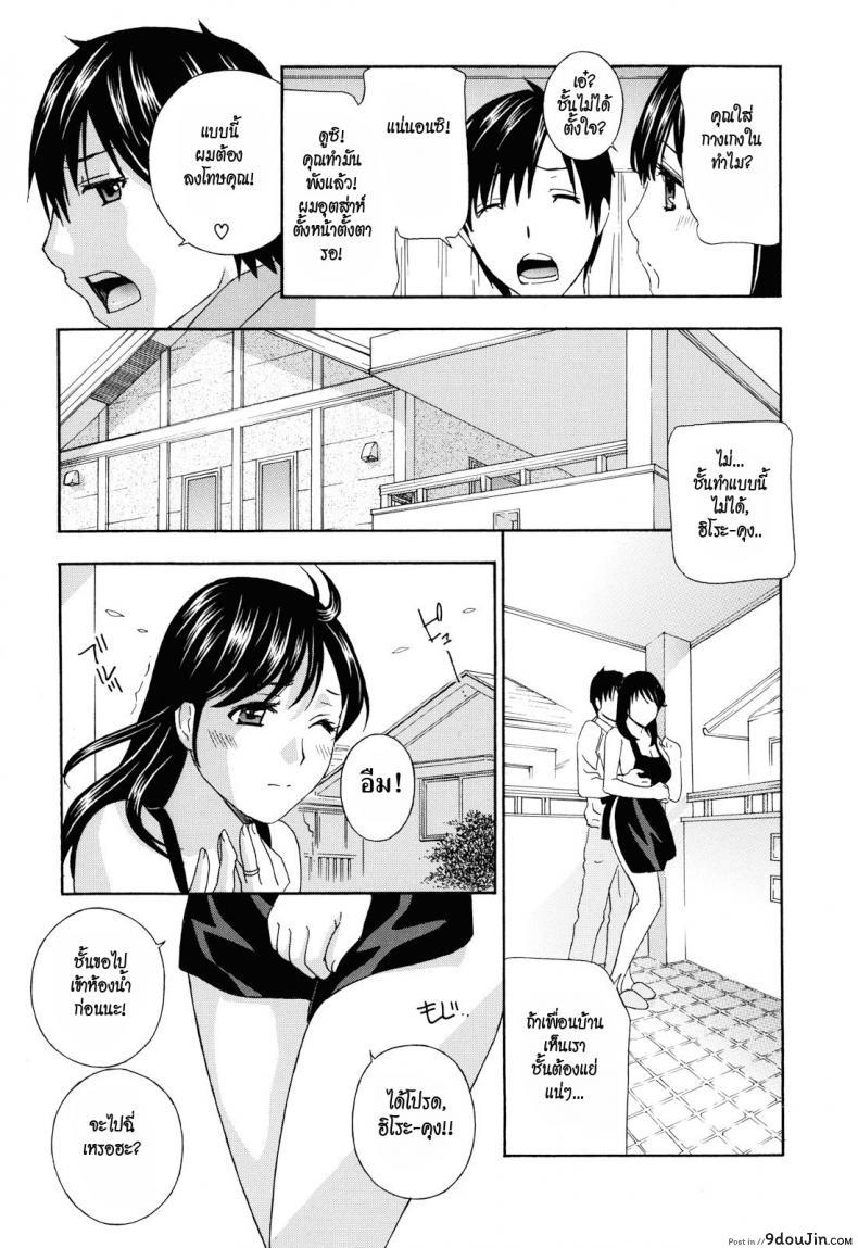 อ่านโดจิน น้าสาวข้างบ้าน [Drill Murata] Apron Love Episode 1 ซับไทย ภาค 2 หน้าที่ 17