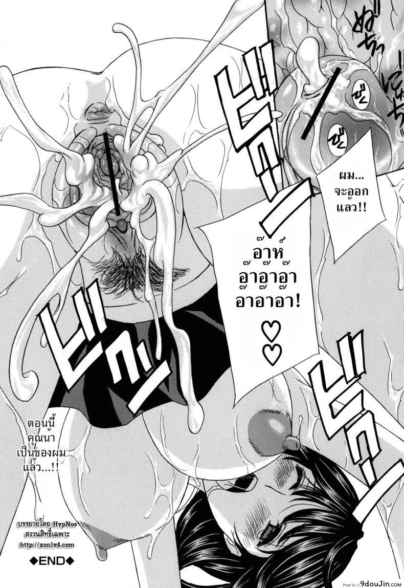 อ่านโดจิน น้าสาวข้างบ้าน [Drill Murata] Apron Love Episode 1 ซับไทย ภาค 2 หน้าที่ 26