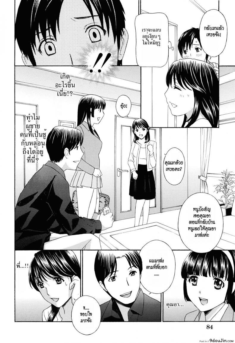 อ่านโดจิน Apron Love Episode 1 (Comic Mujin December 2010) [Drill Murata] แปลไทย หน้าที่ 6