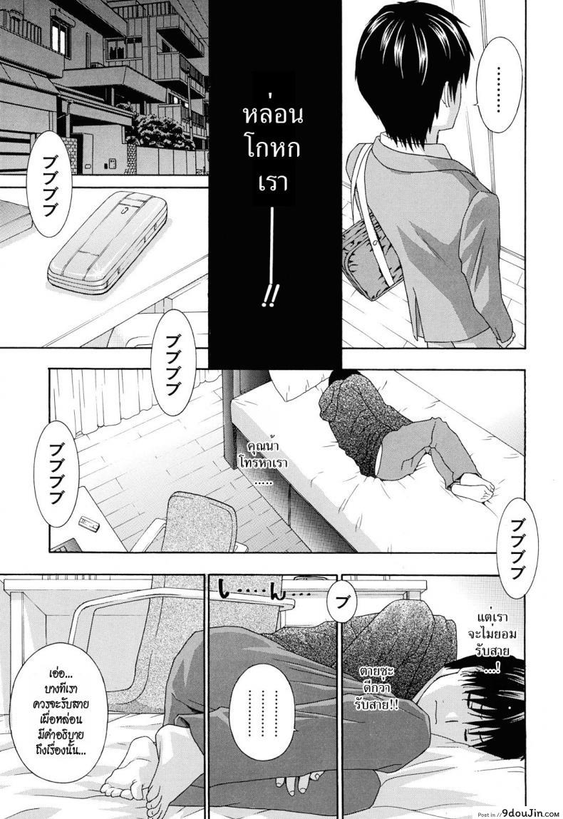 อ่านโดจิน Apron Love Episode 1 (Comic Mujin December 2010) [Drill Murata] แปลไทย หน้าที่ 7