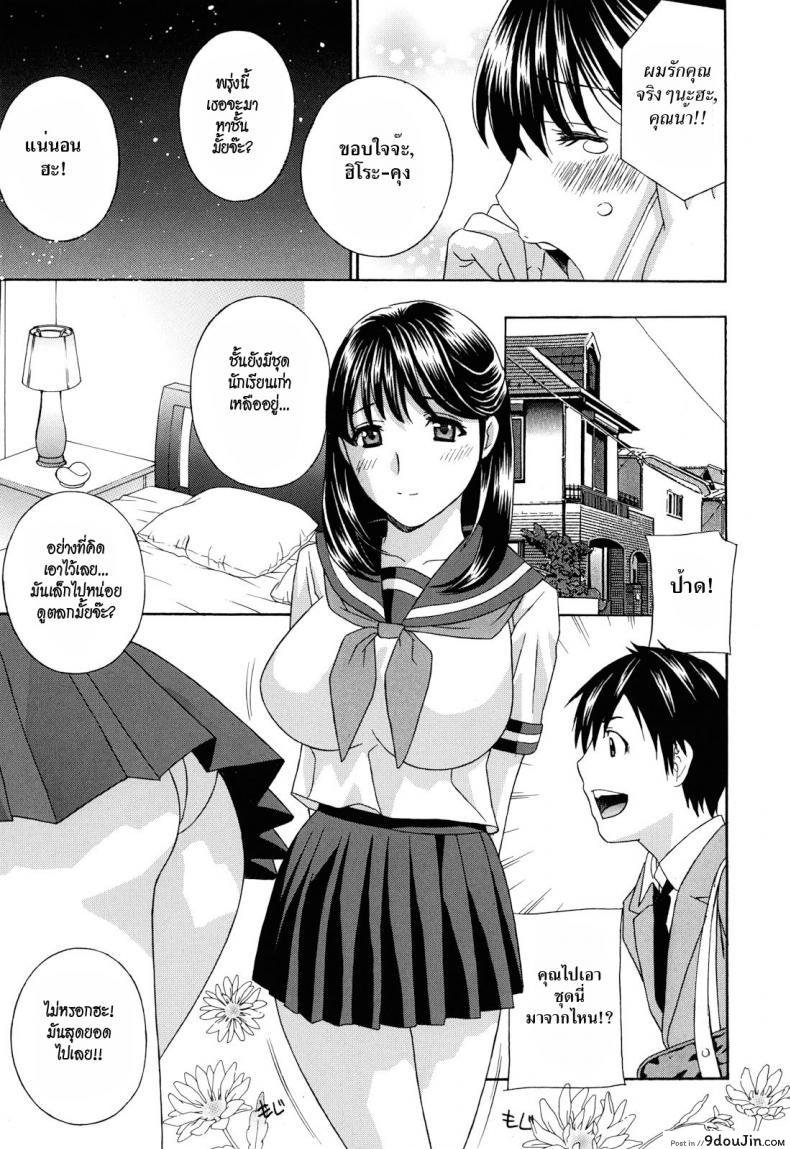 อ่านโดจิน Apron Love Episode 1 (Comic Mujin December 2010) [Drill Murata] แปลไทย หน้าที่ 9