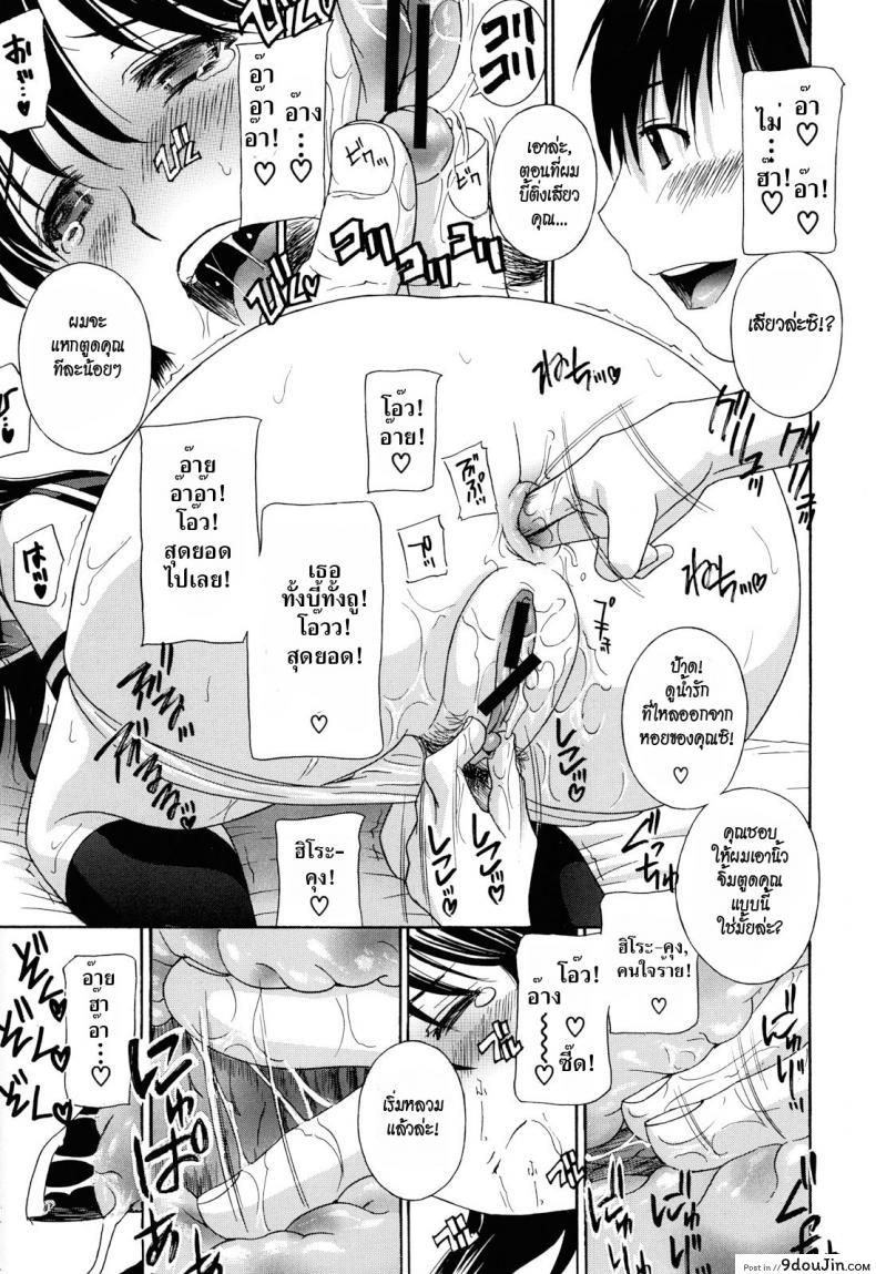 อ่านโดจิน Apron Love Episode 1 (Comic Mujin December 2010) [Drill Murata] แปลไทย หน้าที่ 13