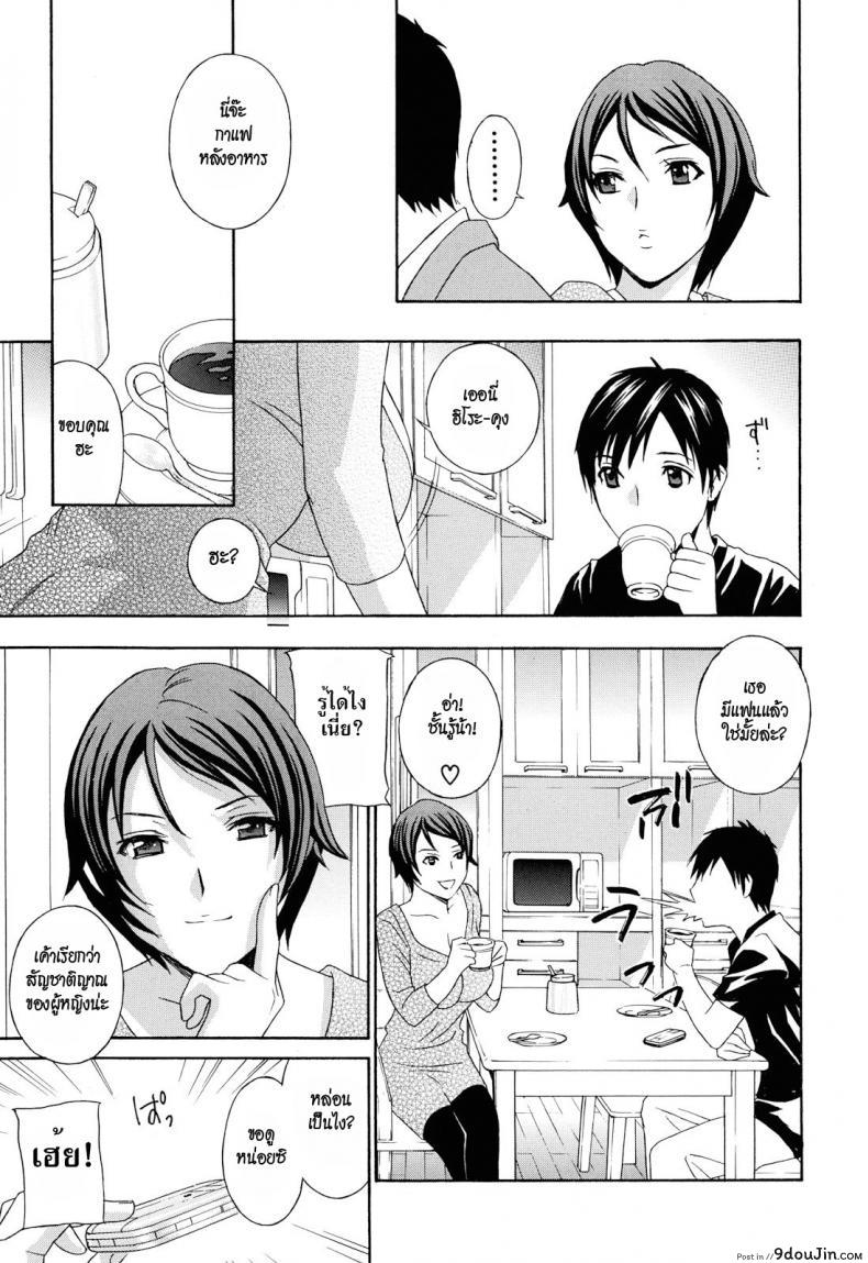 อ่านโดจิน น้าสาวข้างบ้าน [Drill Murata] Apron Love Episode 1 (Comic Mujin December 2010) ภาค 32 หน้าที่ 2