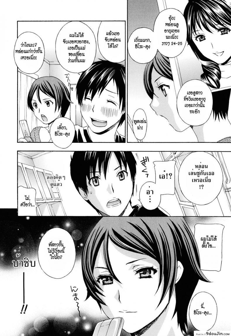 อ่านโดจิน น้าสาวข้างบ้าน [Drill Murata] Apron Love Episode 1 (Comic Mujin December 2010) ภาค 32 แปลไทย หน้าที่ 3