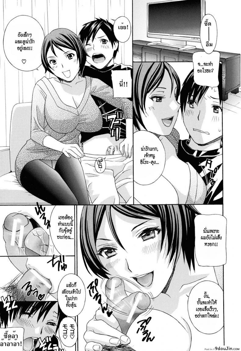 อ่านโดจิน น้าสาวข้างบ้าน [Drill Murata] Apron Love Episode 1 (Comic Mujin December 2010) ภาค 32 แปลไทย หน้าที่ 4