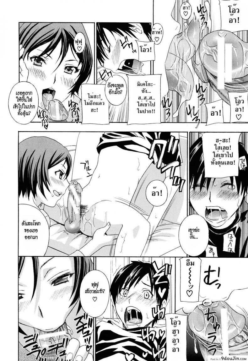 อ่านโดจิน น้าสาวข้างบ้าน [Drill Murata] Apron Love Episode 1 (Comic Mujin December 2010) ภาค 32 แปลไทย หน้าที่ 7